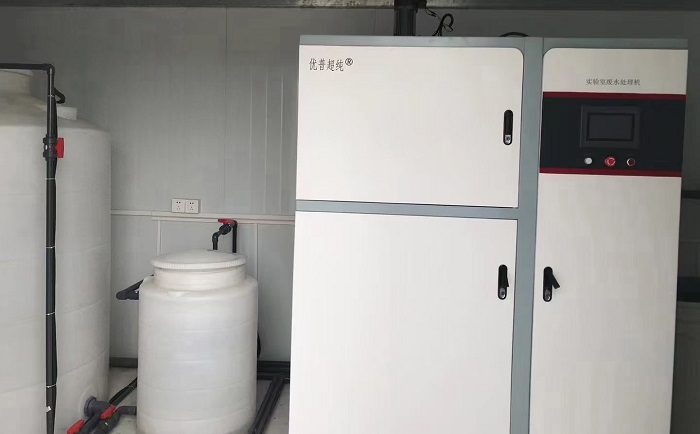 優普實驗室廢水處理機